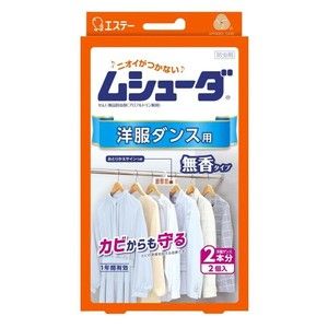 エステー ムシューダ 1年有効 洋服ダンス用 2個入 121131