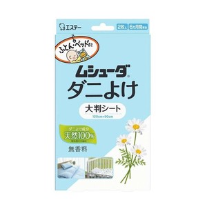 エステー ムシューダ ダニよけ大判シート 無香料 2枚入 122331