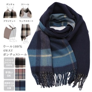 秋冬 SALE 50%OFFセール：ウール100％ チェック柄×無地 リバーシブル ポンチョストール ブランケット