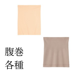 【特価】　CFA100　/　腹巻　各種　婦人