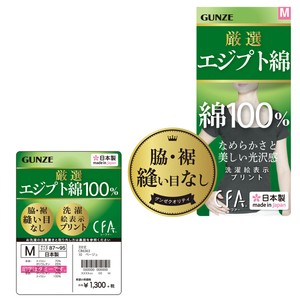 【特価】　CFA100　/　エジプト綿100グループ　婦人　インナー