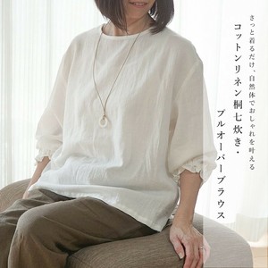 衬衫 棉 衬衫