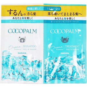 ココパーム オーシャンエッセンス シャンプー＆トリートメント 1Dayトライアル 各10mL