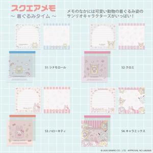 【予約販売】サンリオキャラクターズ　スクエアメモ　着ぐるみタイム　キティ&クロミ＆シナモ