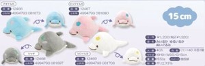 みいるか  ゆるいかBIGぬいぐるみ アオイルカ15m 12466