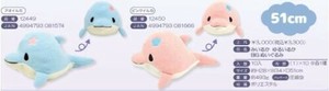 みいるか  ゆるいかBIGぬいぐるみ ピンクイルカ51cm 12450