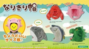 なりきり帽(ティラノサウルス) 11955