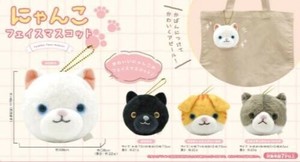 にゃんこ フェイスマスコット(クロネコ) 11767
