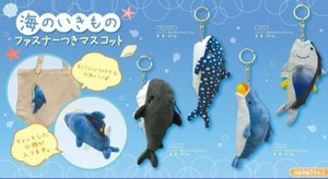 海の生き物 ファスナーつきマスコット(イルカ) 11558