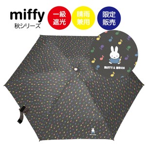 ◆2025秋シリーズ◆Dick Bruna【ミッフィー】MIFFY&MUSIC・晴雨兼用傘・折りたたみ傘