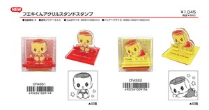 フエキくん　アクリルスタンドスタンプ