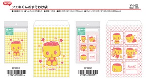 フエキくん　おすそわけ袋