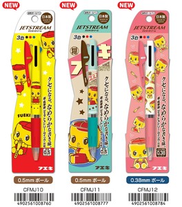 フエキくんジェットストリーム