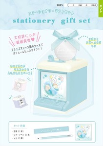 【予約品】ステーショナリーギフトセット《 9/29(月) 予約〆切り》