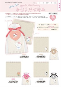 【予約品】サンリオ 巾着入りタオル《 9/29(月) 予約〆切り》