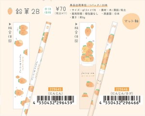 【予約品】ジューシーなにんじん 鉛筆《 9/29(月) 予約〆切り》