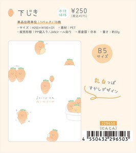 【予約品】ジューシーなにんじん 下敷き《 9/29(月) 予約〆切り》