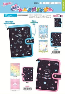 【予約品】デニムシールバインダー《 9/29(月) 予約〆切り》