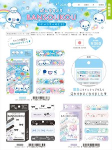 【予約品】ばんそうこう《 9/29(月) 予約〆切り》