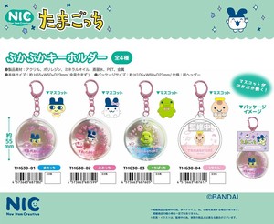 「受注締切9/29」「NIC」たまごっち ぷかぷかキーホルダー
