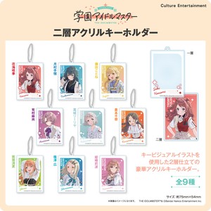 ■2026SS　先行予約■　学園アイドルマスター　二層アクリルキーホルダー
