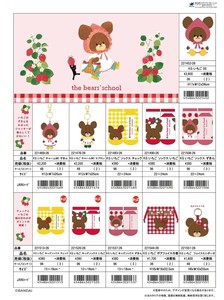 【9月21日締切】くまのがっこう いちご SS チャームMC ソックス 巾着 ポーチ (MM)