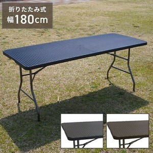 ラタン調折りたたみテーブル【黒】◆高密度ポリエチレン◆幅180×奥行き70×高さ74cm