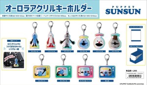 【予約品】パペットスンスン オーロラアクリルキーホルダー《 9/29(月) 予約〆切り》