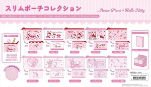 【予約品】メゾピアノ×ハローキティ スリムポーチコレクション《 9/29(月) 予約〆切り》