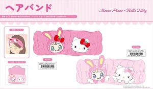 【予約品】メゾピアノ×ハローキティ ヘアバンド《 9/29(月) 予約〆切り》
