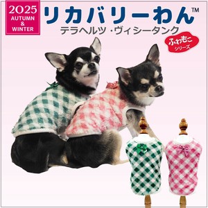 犬用服装 秋冬新品 2颜色