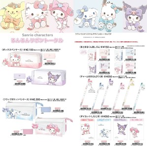 【10月6日締切】サンリオ ペンケース 消しゴム 鉛筆 下敷 (my)