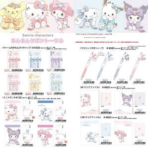 【10月6日締切】サンリオ 鉛筆キャップ メモ シャープペン クリアファイル (my)