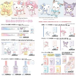【10月6日締切】サンリオ 定規 レター 水のり ノート 消しゴム (my)