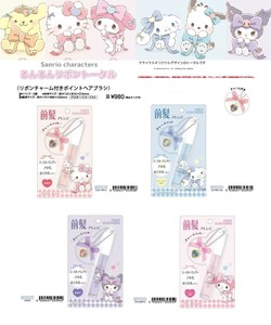 【10月6日締切】サンリオ ポイントヘアブラシ (my)