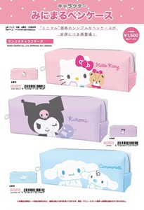 【10月6日締切】サンリオ みにまるペンケース (my)