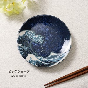 【ビッグウェーブ 120皿 美濃焼 】日本製 富士山 浮世絵 北斎 インバウンド 和 食器 うつわ [陶器]