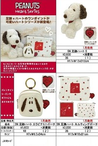 2026.1　*スヌーピーぬいぐるみ　かわいい足跡ハートシリーズ　SNOOPY【9/24締切】26年度NEW ITEMS