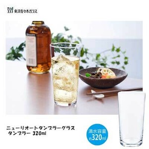 タンブラー 320ml ニューリオート 薄作り 東洋佐々木ガラス  BT-20210-JAN  グッドデザイン賞受賞