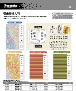 手帐/笔记本/绘图纸 书 吴竹