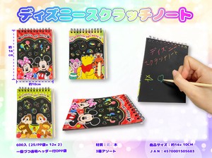 文具/办公用品 新商品 Disney迪士尼