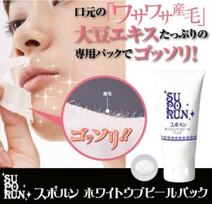 スポルン ホワイトウブピールパック