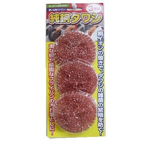 純銅製タワシ 3個組