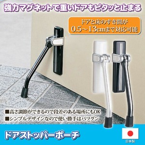 ドアストッパーポーチ ホワイト