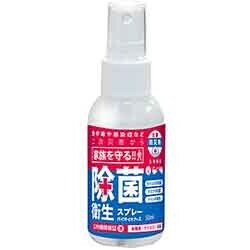 除菌衛生スプレー50 BEM50
