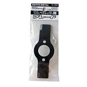畑のシェーバー用ブレード 0860
