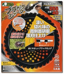 ブラックシャーク 0377
