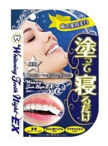 薬用ティースナイトEX 2.8g