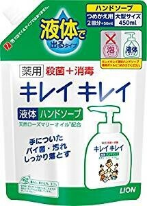 キレイキレイ　薬用液体ハンドソープ　つめかえ用大型サイズ450ml