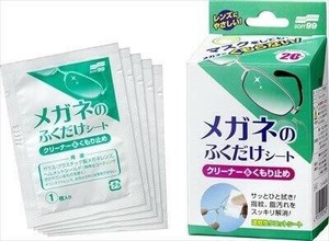 ソフト99　メガネのふくだけシート　20包入り 3754944